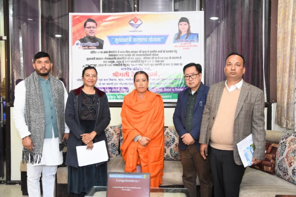 वात्सल्य योजना के तहत महिला सशक्तिकरण एवं बाल विकास मंत्री रेखा आर्या ने लाभार्थियों को 3 करोड़ 9 लाख खातों में किये ट्रांसफर