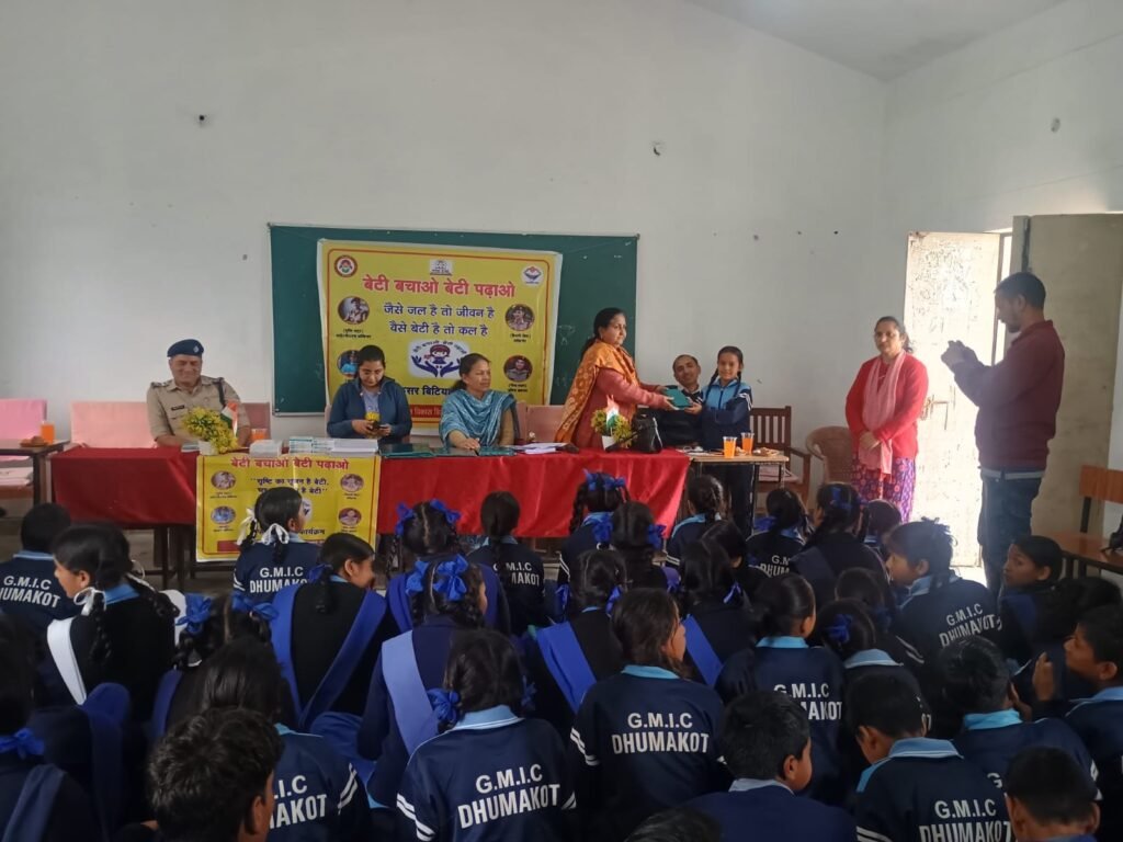 धुमाकोट में “अफसर बिटिया” कार्यक्रम का आयोजन, बालिकाओं को शिक्षा, स्वास्थ्य व करियर के प्रति किया जागरूक