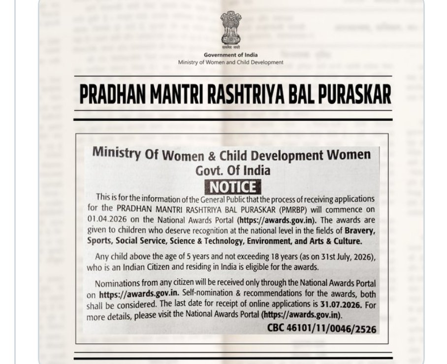 प्रधानमंत्री राष्ट्रीय बाल पुरस्कार-2026 के लिए नामांकन आमंत्रित