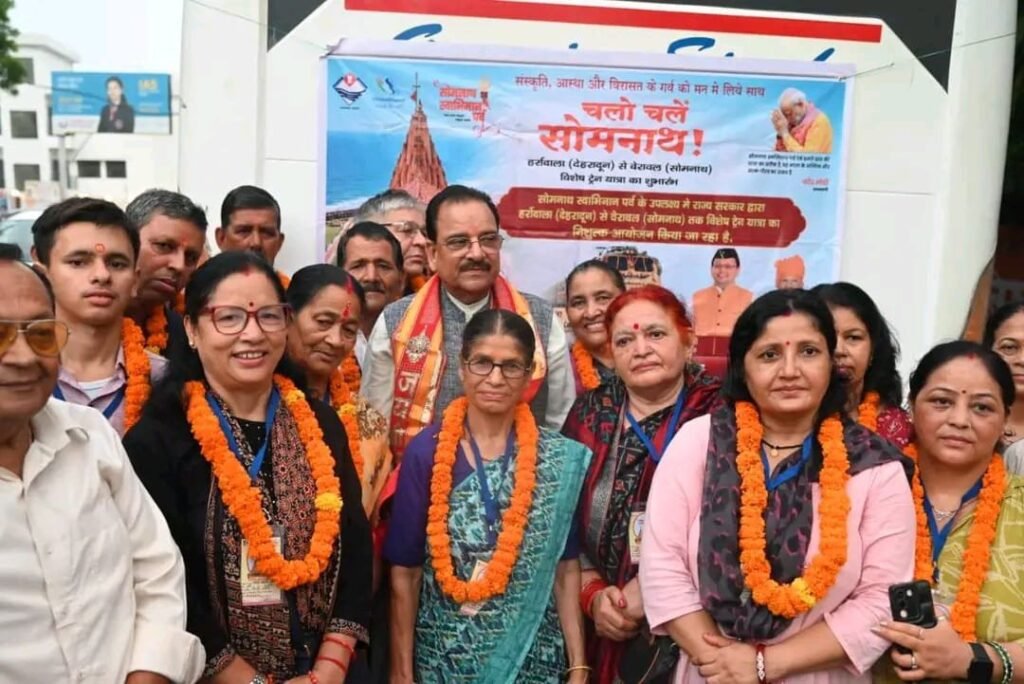 उत्तराखण्ड सरकार की सोमनाथ स्वाभिमान पर्व योजना के तहत नैनीताल से 37 श्रद्धालु रवाना
