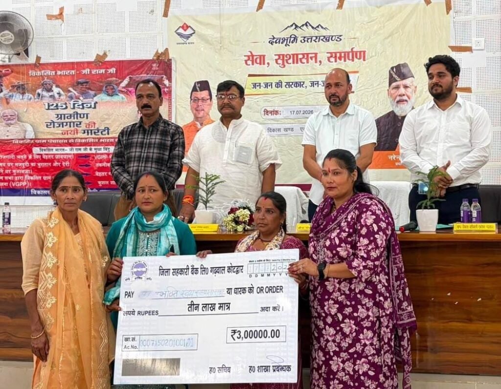 एकेश्वर जनसेवा शिविर में 123 लाभार्थियों को मिला योजनाओं का लाभ